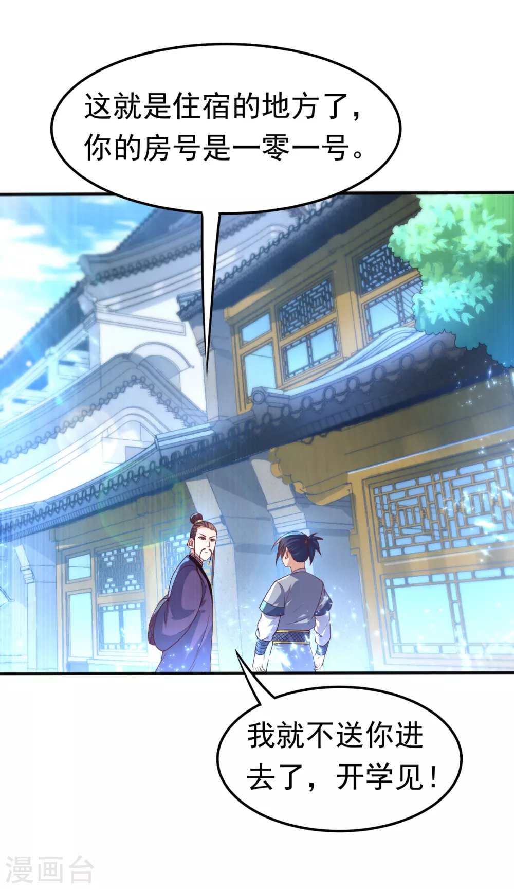 第75话 欺负我琼宁表哥？0