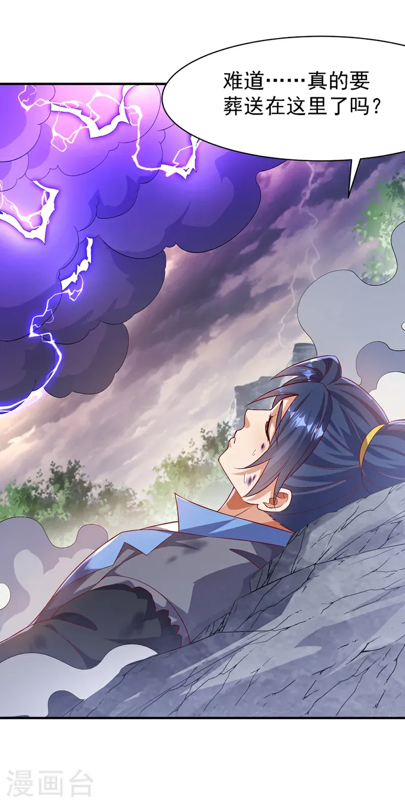 第488话 师尊，救命啊29