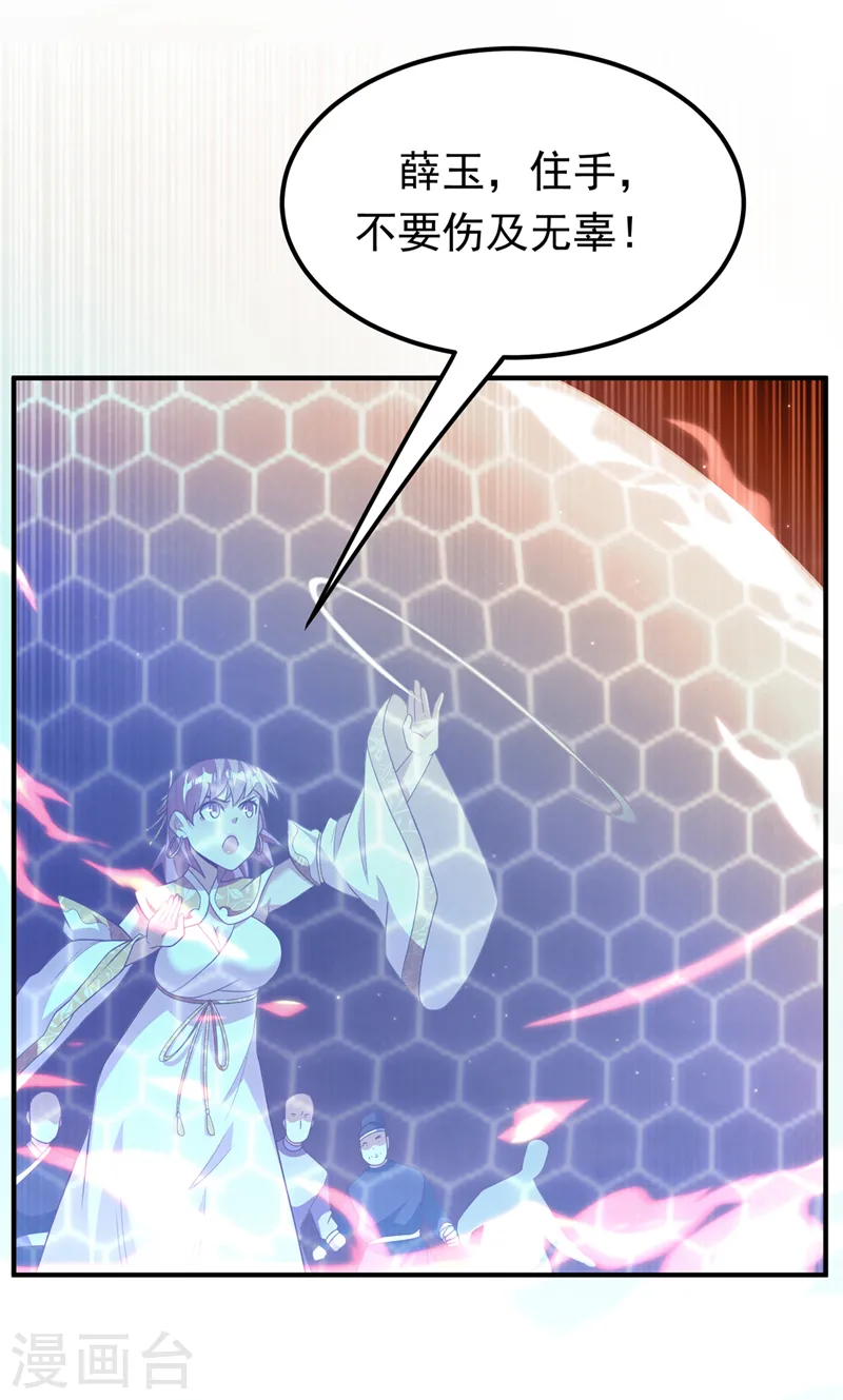 第246话 太阳神体！？27