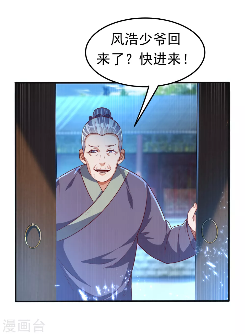 第77话 又搞偷袭？29