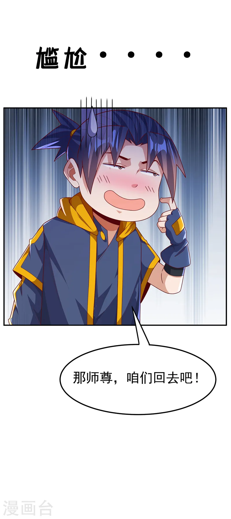 第215话 师尊，你醒了？！25