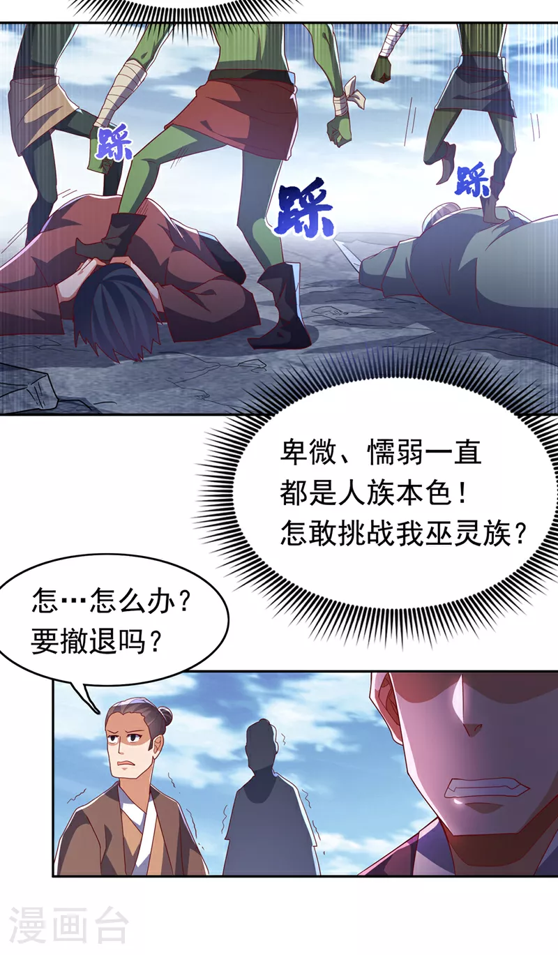 第369话 浩哥哥，真的是你23