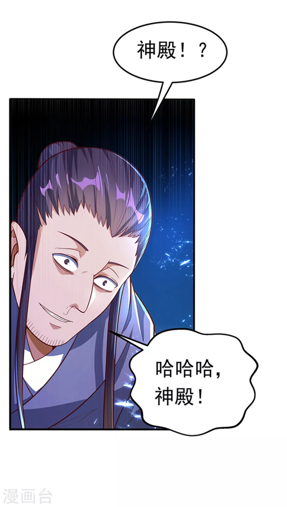 第48话 你听说过城主之争吗4
