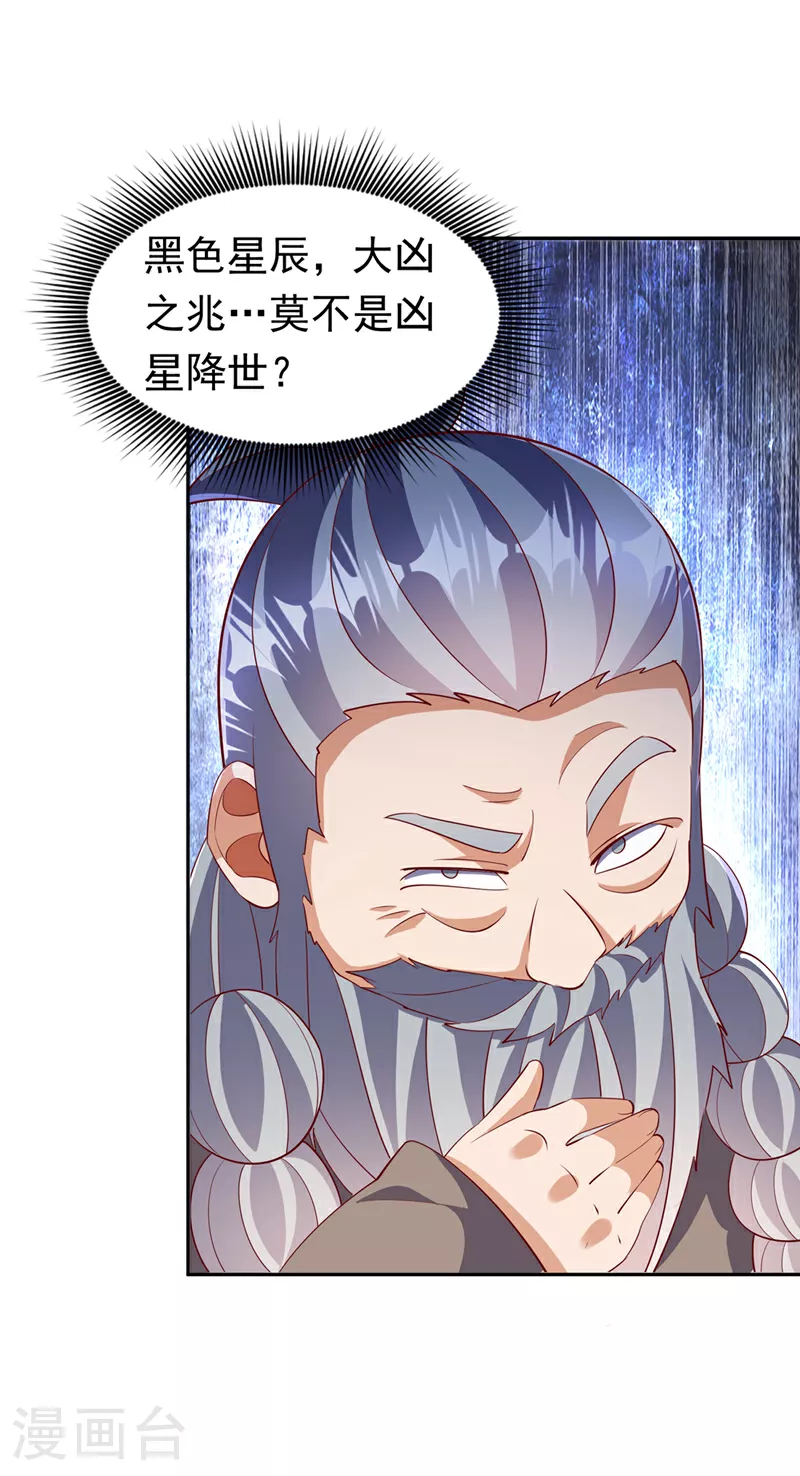 第401话 大凶之兆……26