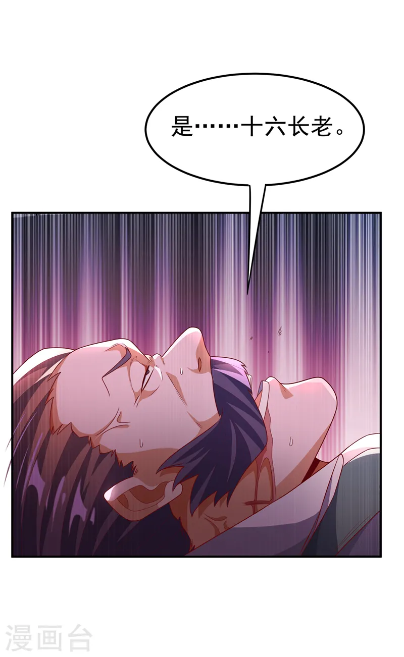 第205话 闯泗水宗！9