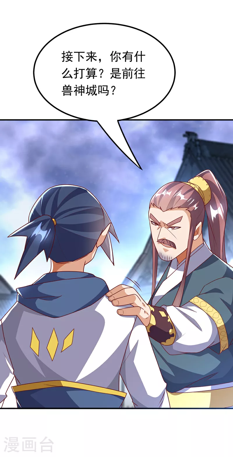 第309话 他就是个骗子！15