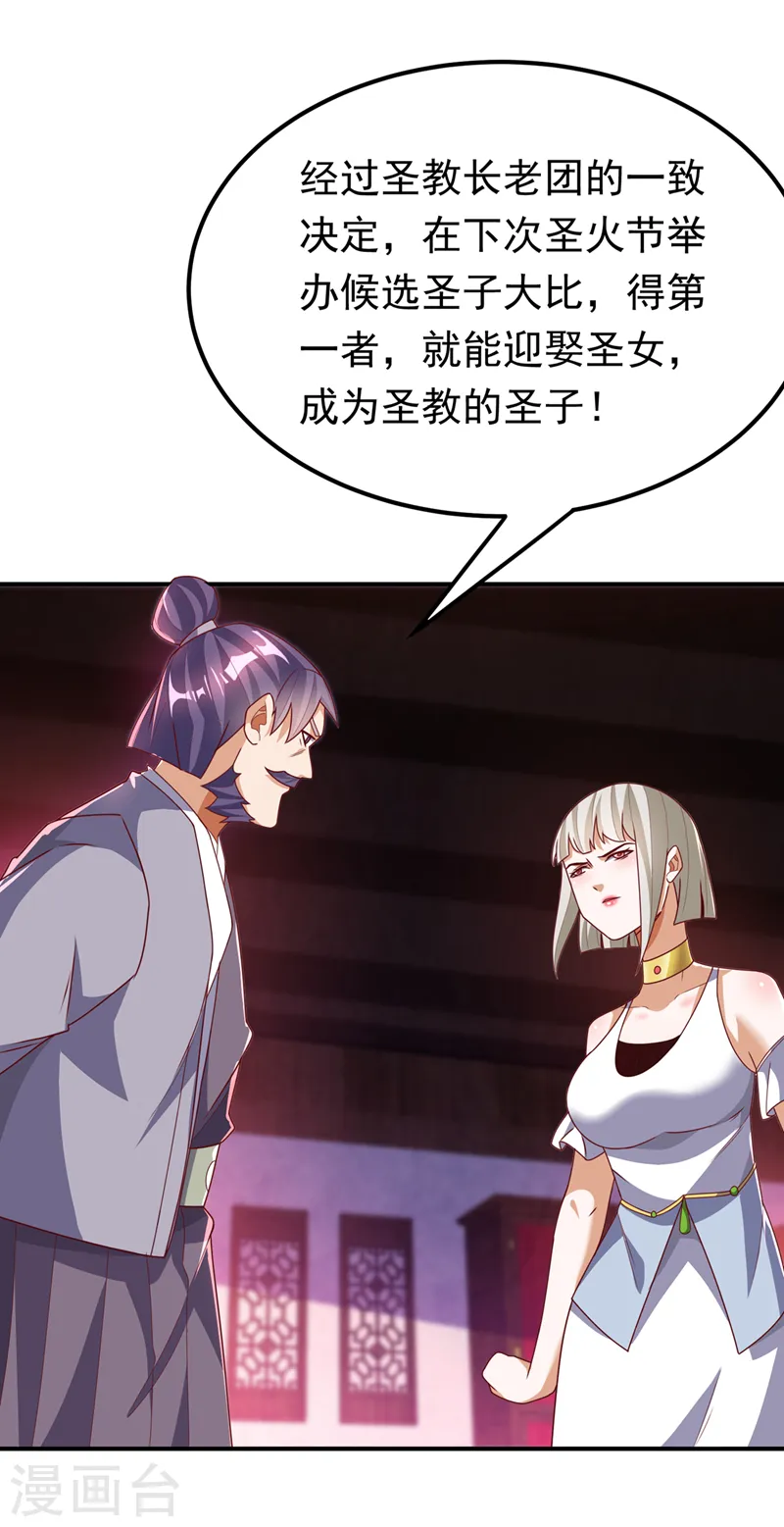 第286话 你要逼死我么？23