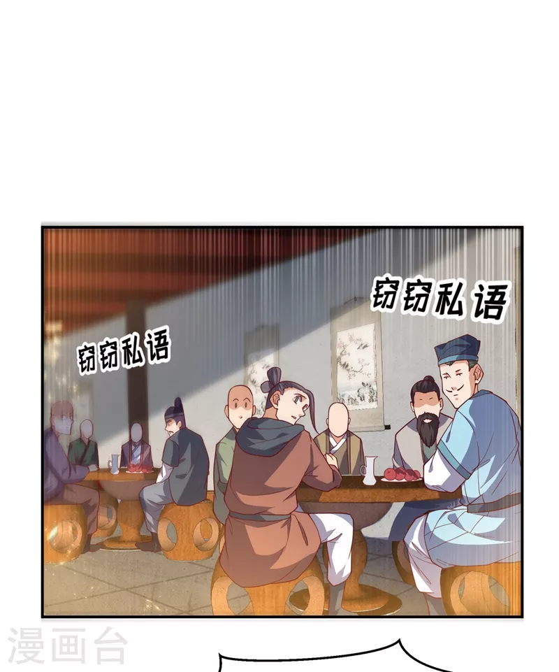 第101话 要怎样才能原谅我6
