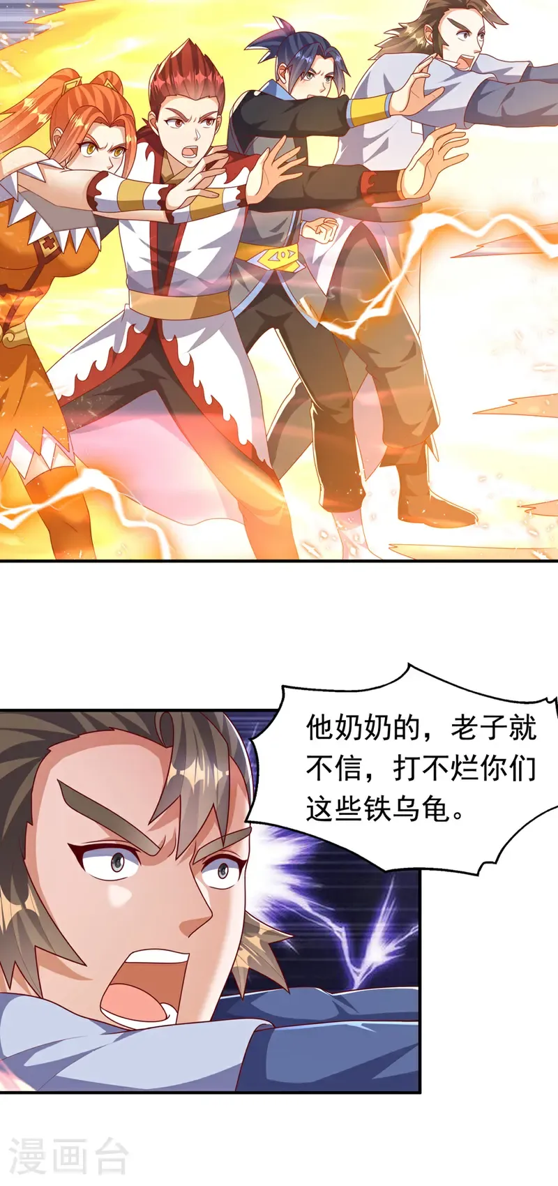 第469话 师尊的难题11