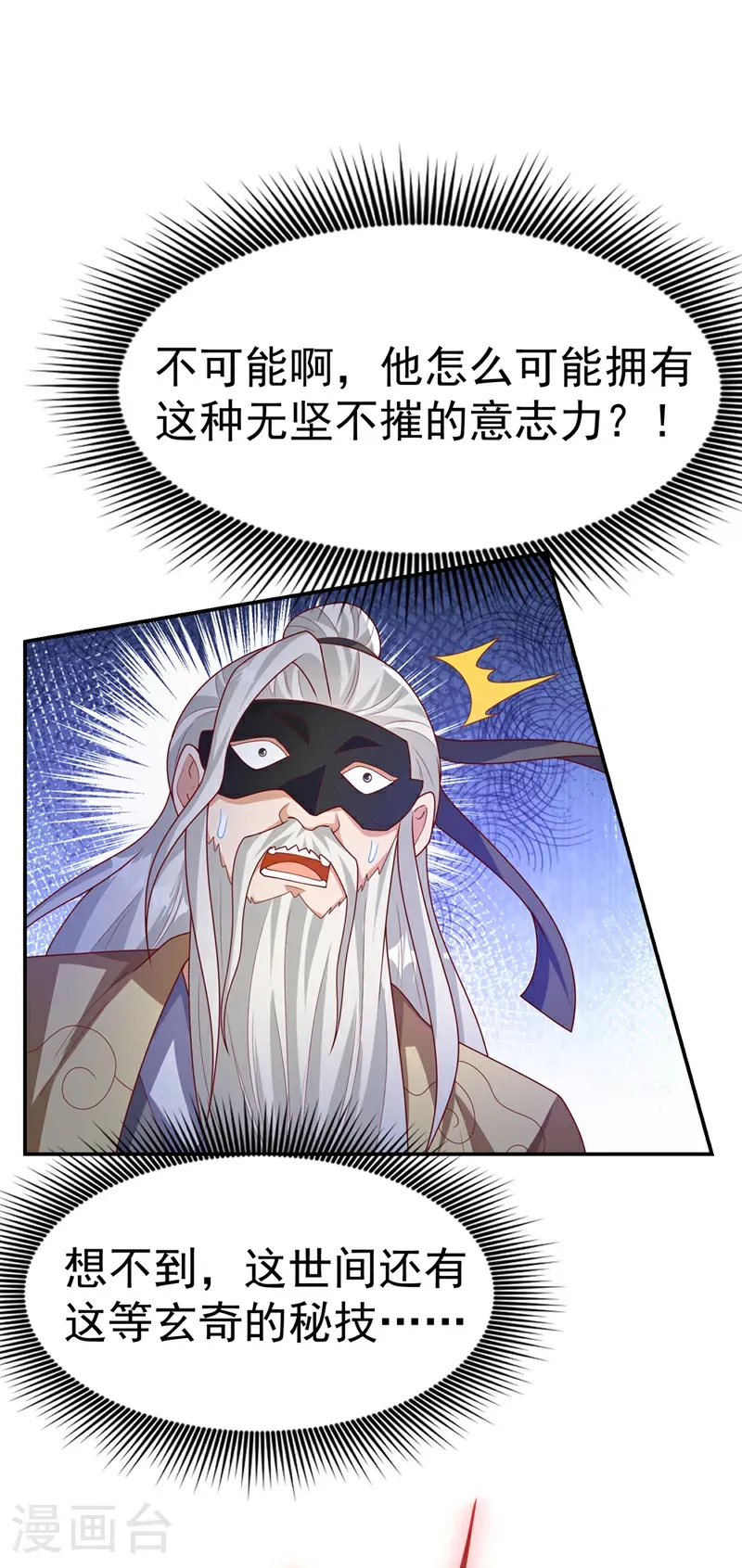 第483话 那就继续战！7