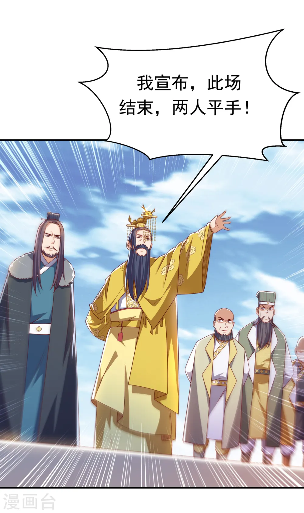 第165话 难道他是地级药师？29