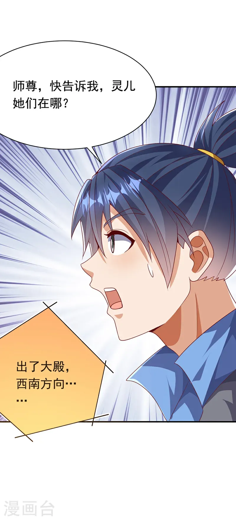 第477话 尽全力杀了他！26