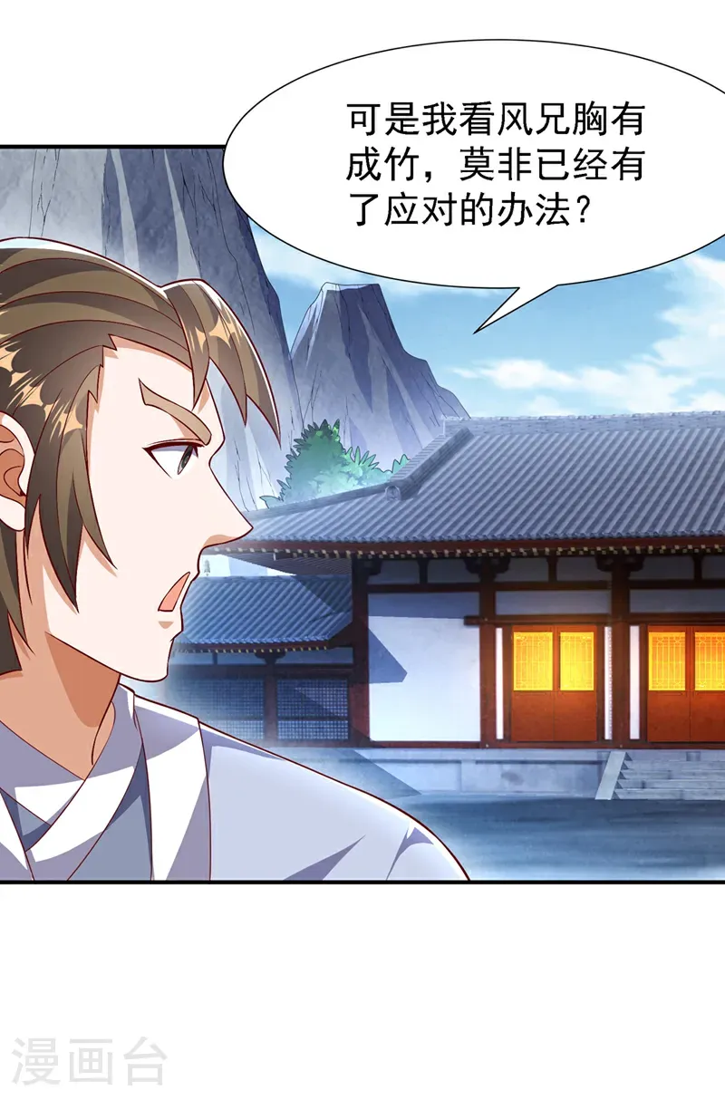 第508话 你个老狐狸！33