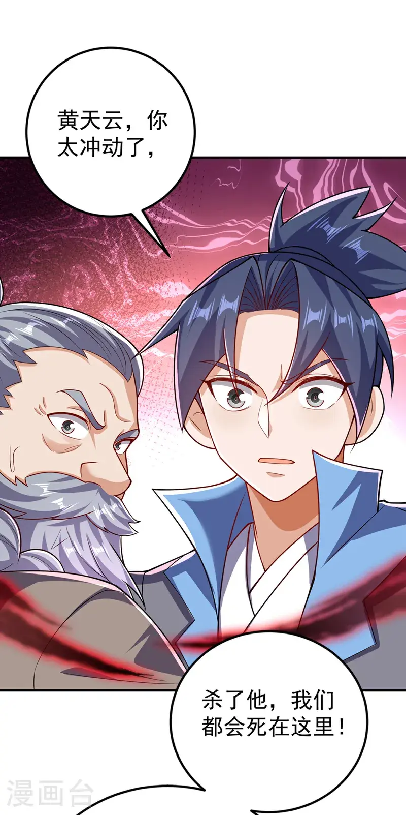 第422话 我们中计了！32