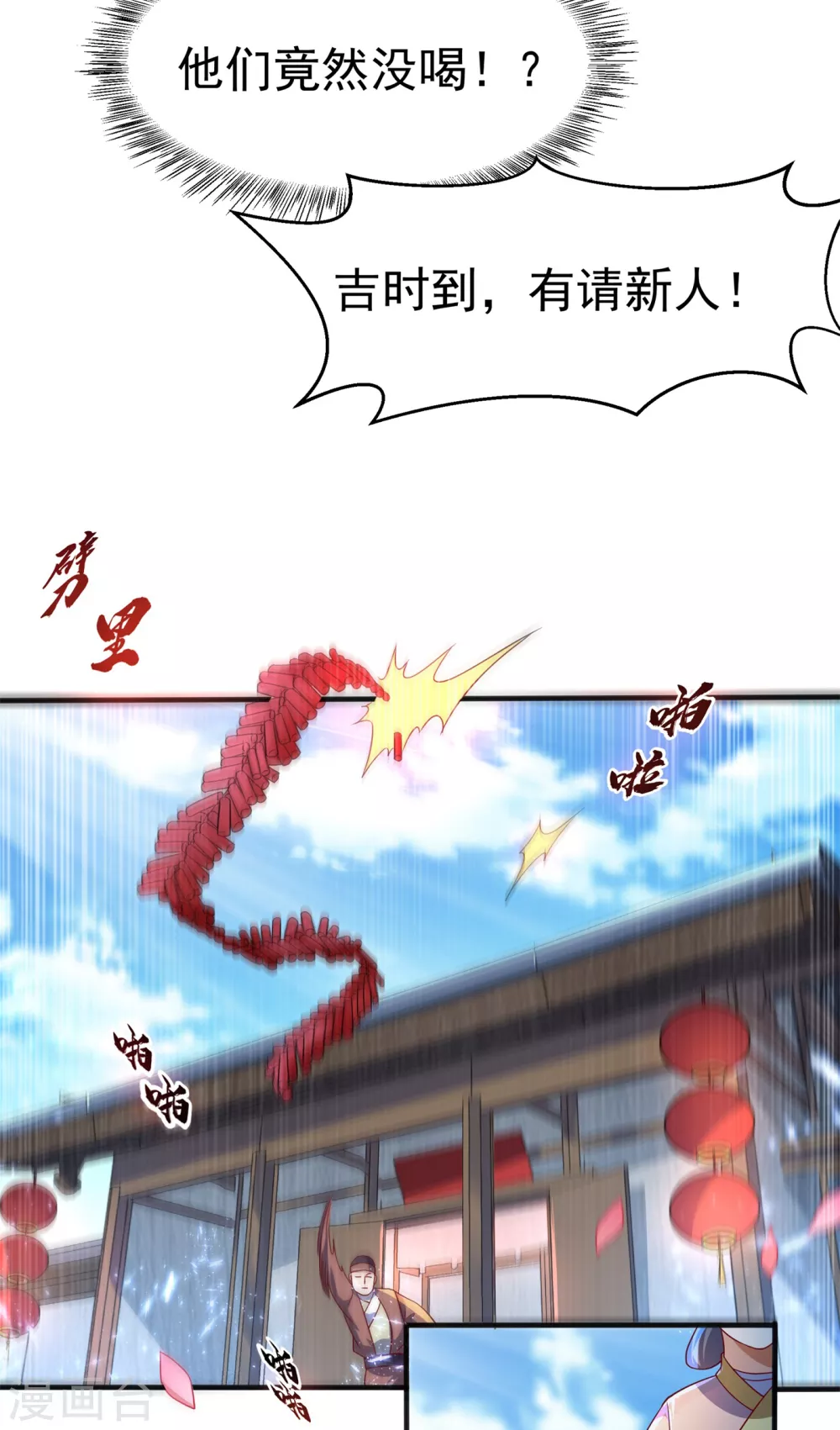 第61话 婚可以照结，但新娘要换！4
