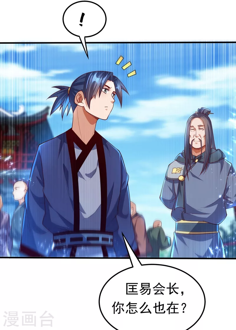 第92话 来做药师工会会长吧！9