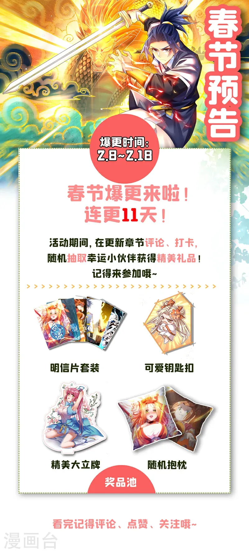 第489话 这女子定是大帝37