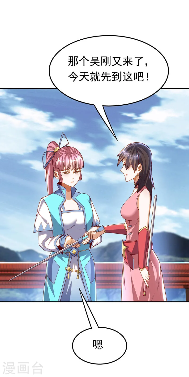 第196话 你说谁死定了？！21