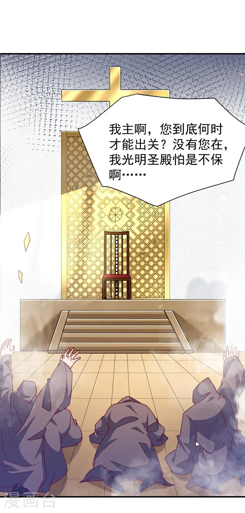 第420话 十大帝国的人来了30