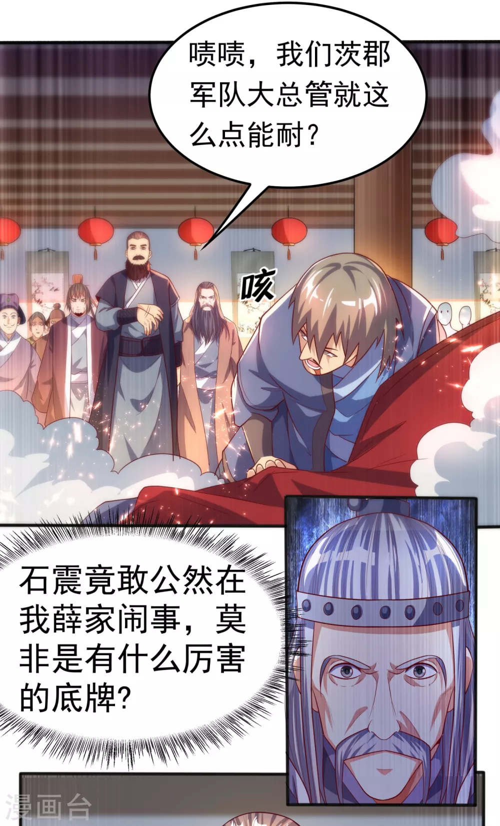 第61话 婚可以照结，但新娘要换！25