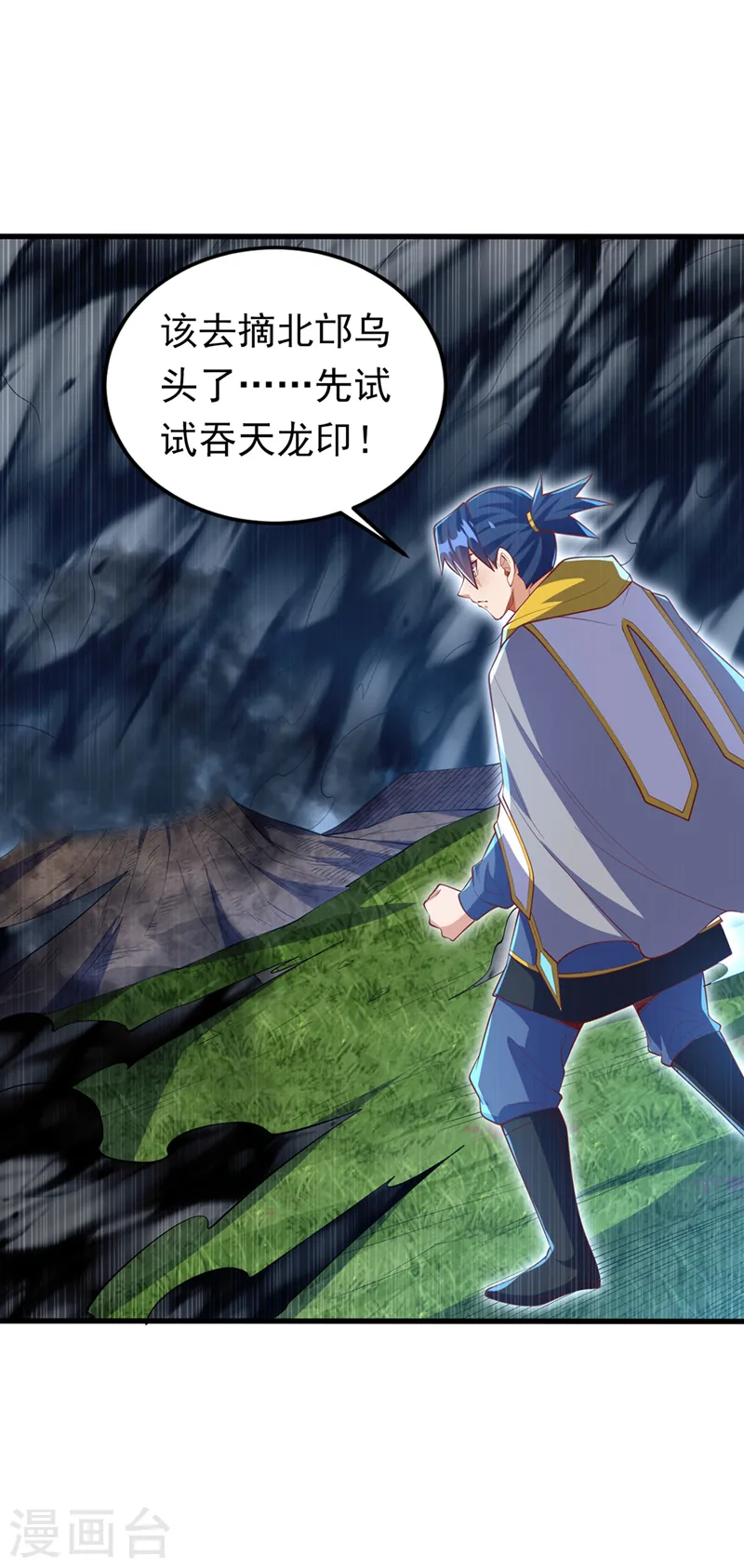 第277话 这里是我的地盘！2