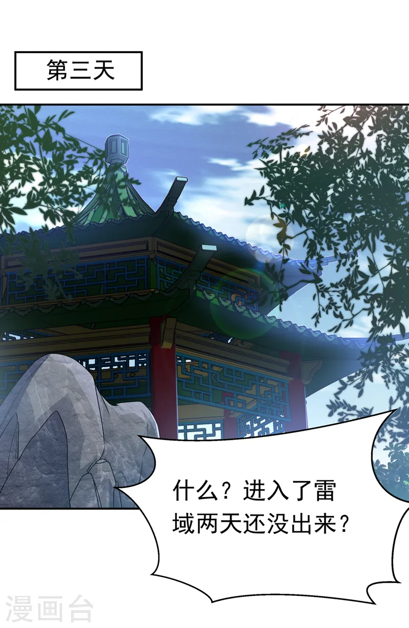 第190话 你吃什么东西了？！23