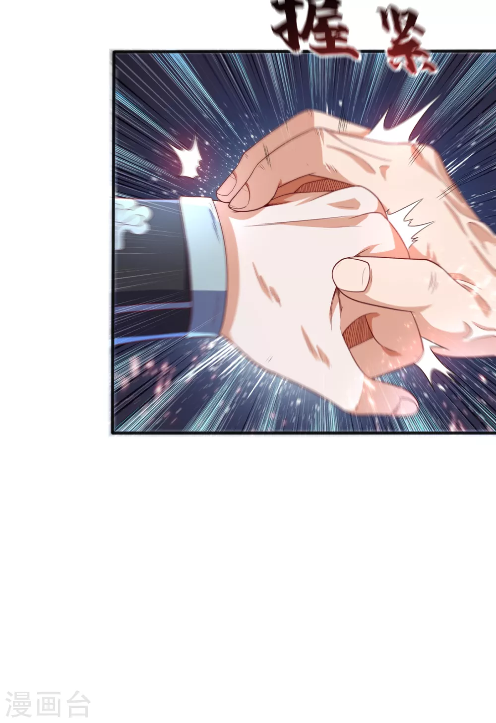 第74话 一招搞定你12