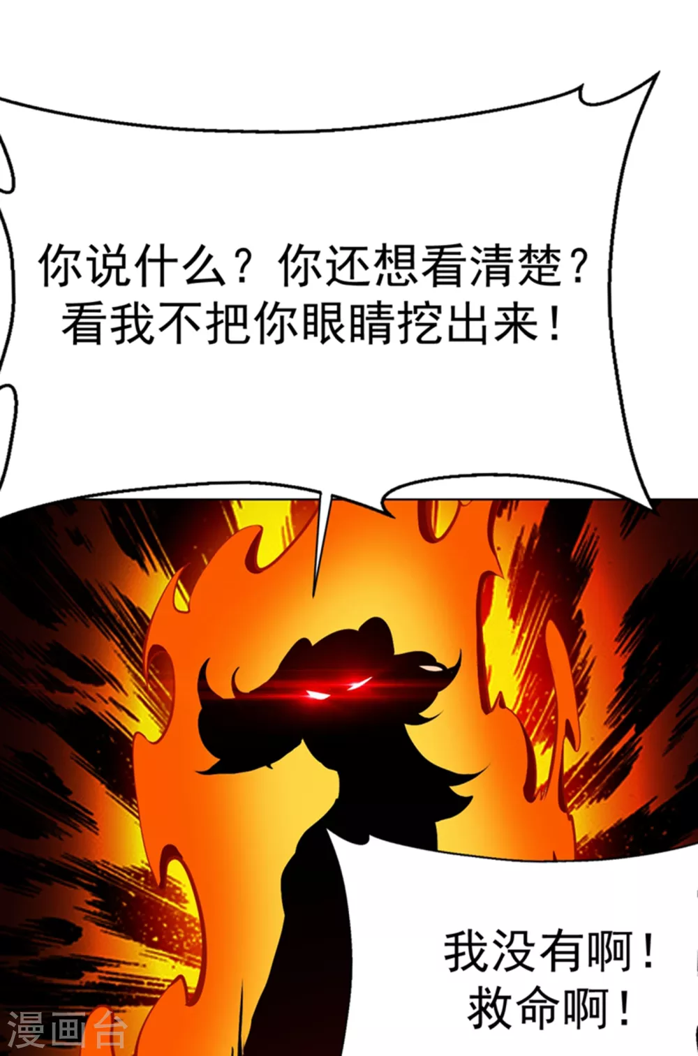 第23话 敢偷看我洗澡！？32
