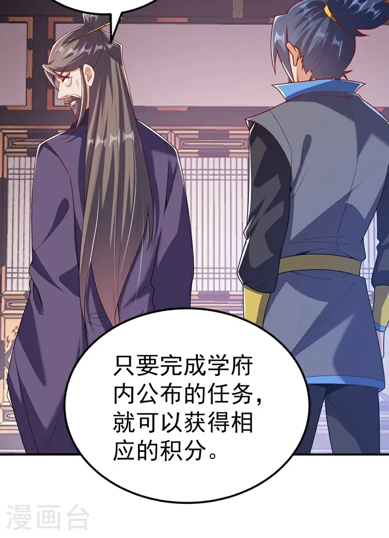 第438话 特殊的爱好……22