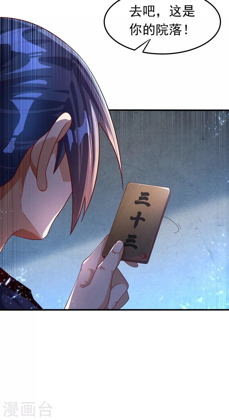 第87话 尝试突破大武师！13