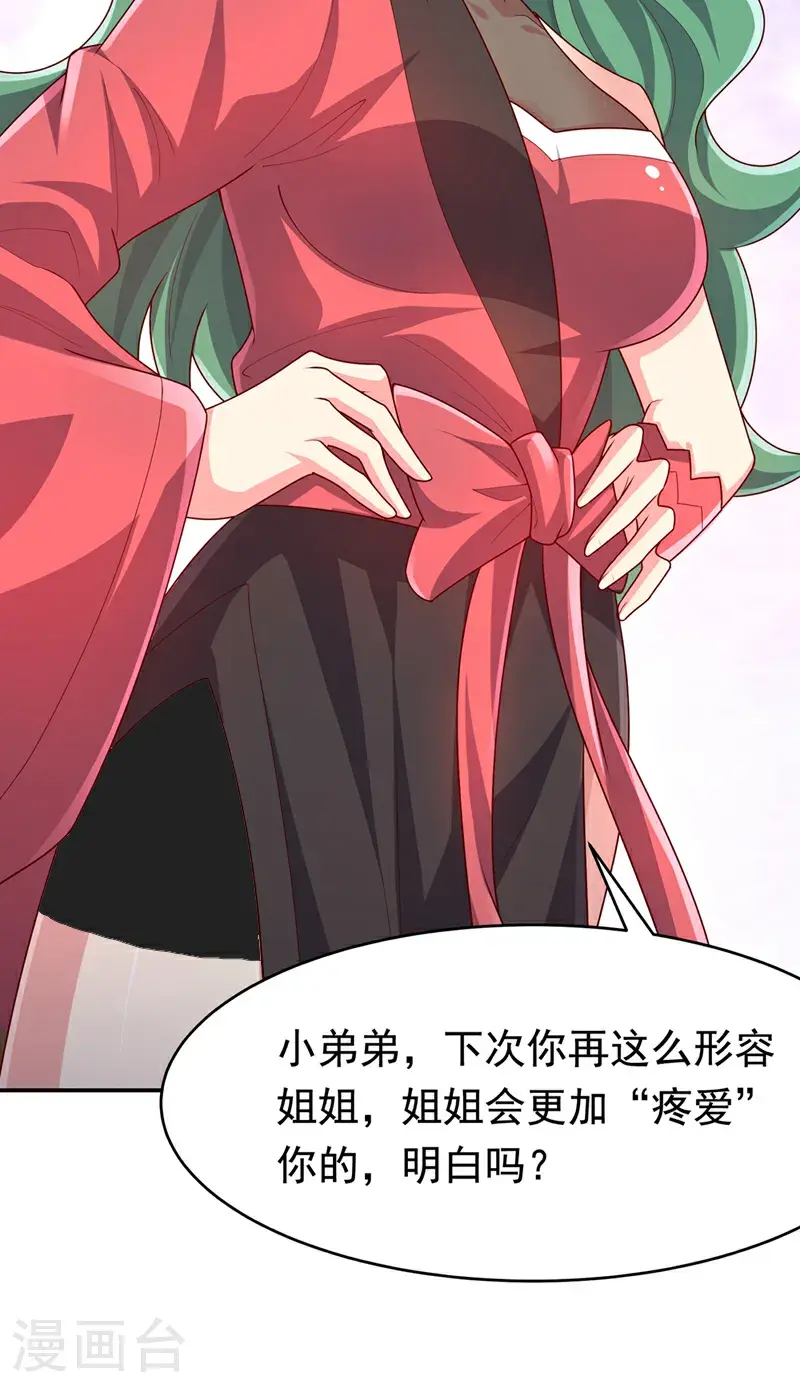 第442话 蛇蝎柳来了！23