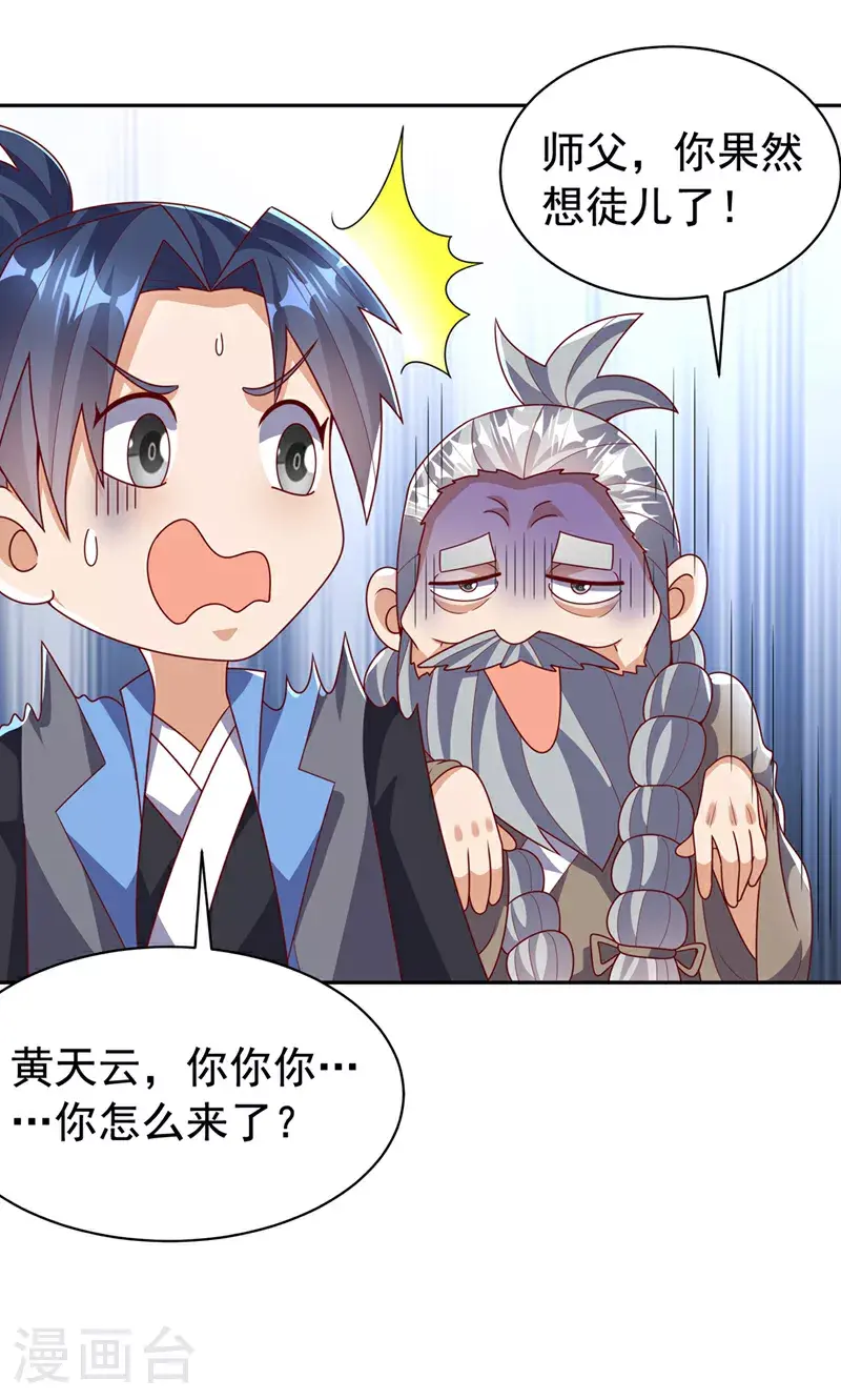 第415话 已经一个月了9