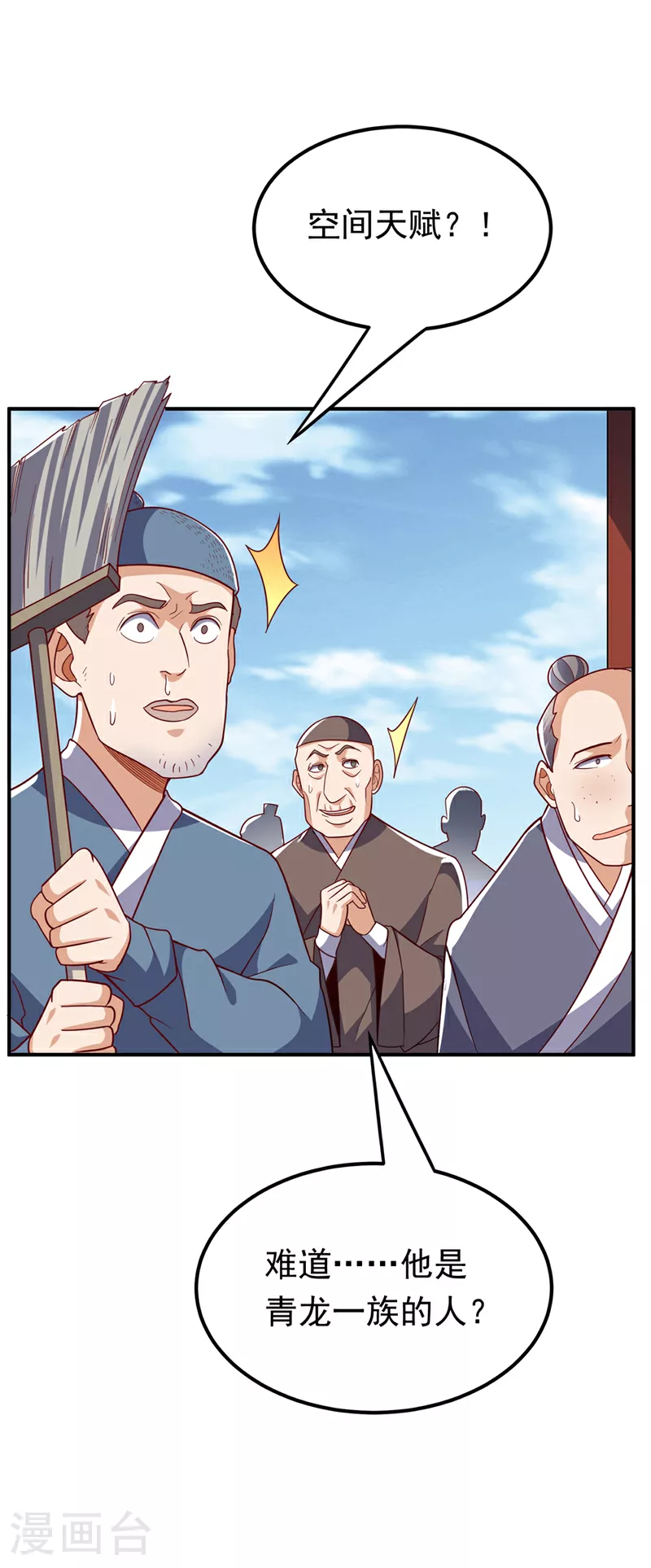 第329话 那我就再疯狂一把！3