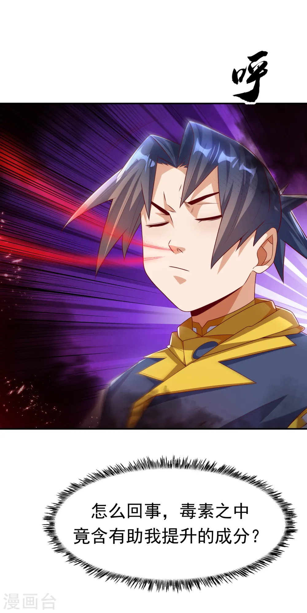 第165话 难道他是地级药师？2
