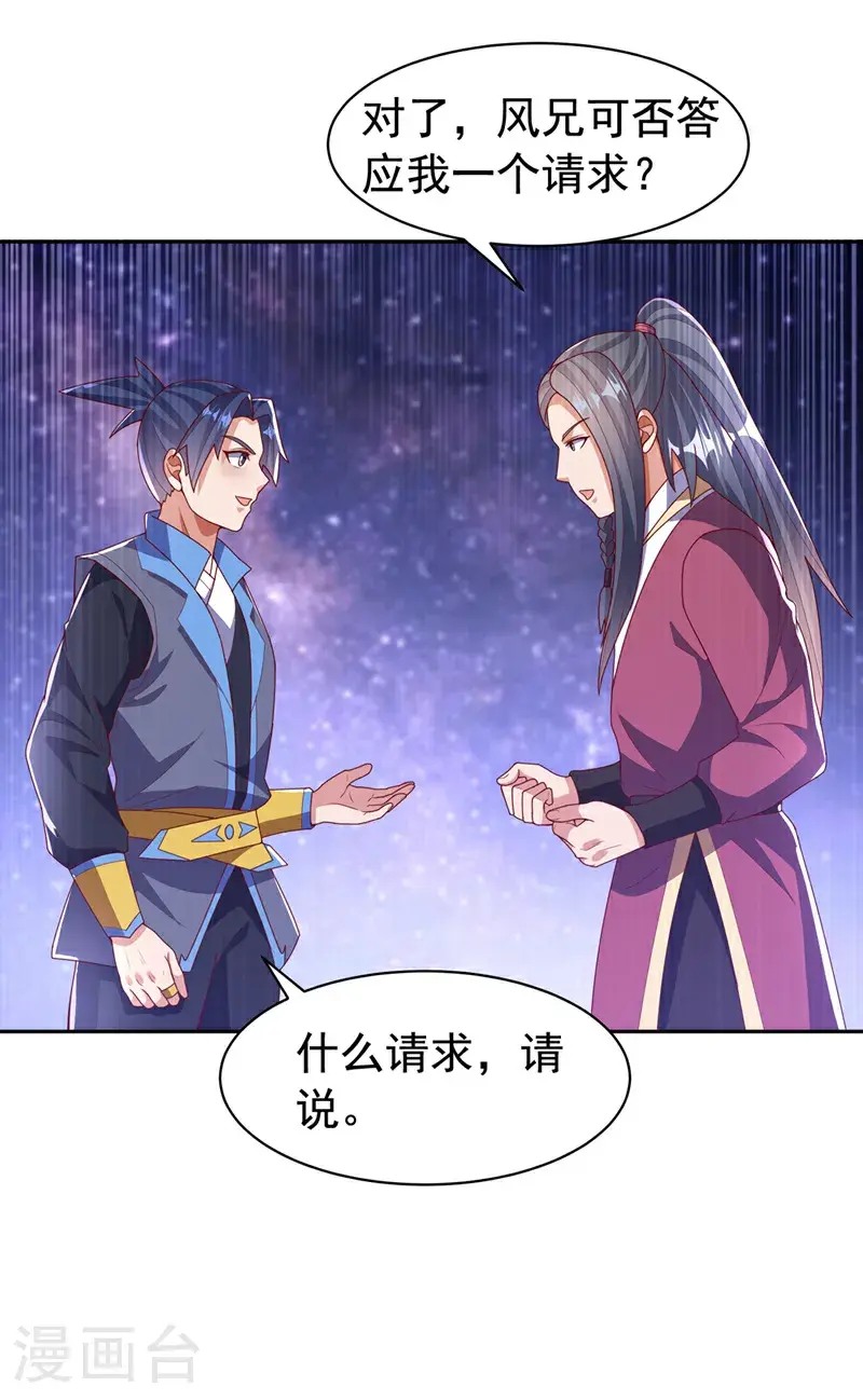 第435话 不败神体？！10