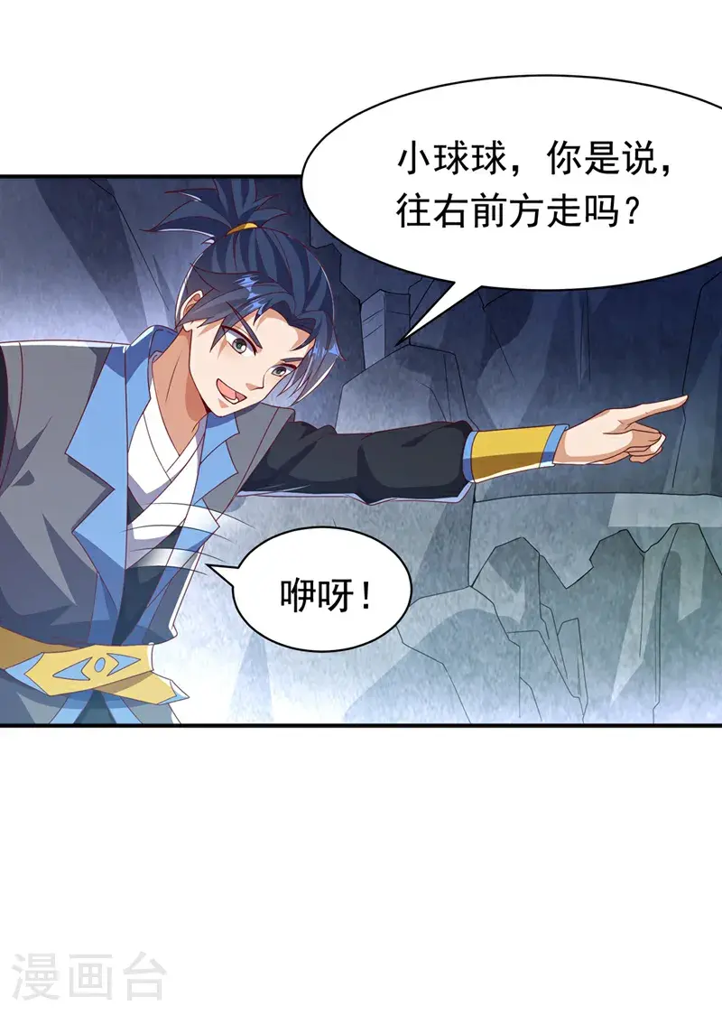第461话 可以相信他吗？4