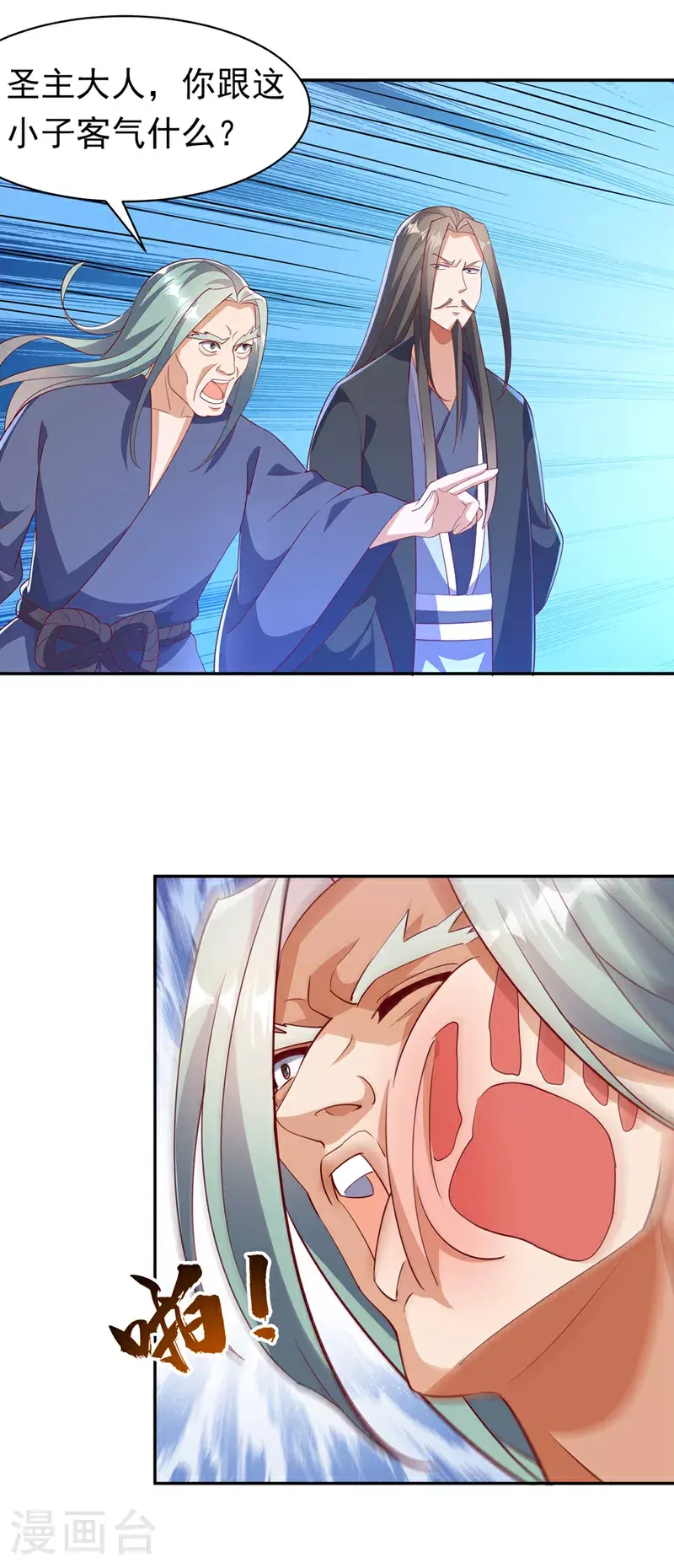 第405话 你知道他是谁吗？14