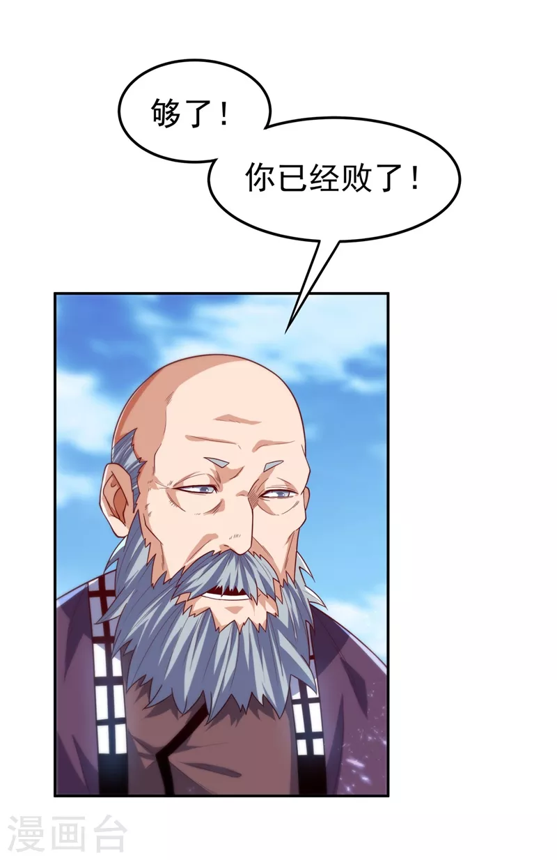 第97话 爹，孩儿为你雪耻了2
