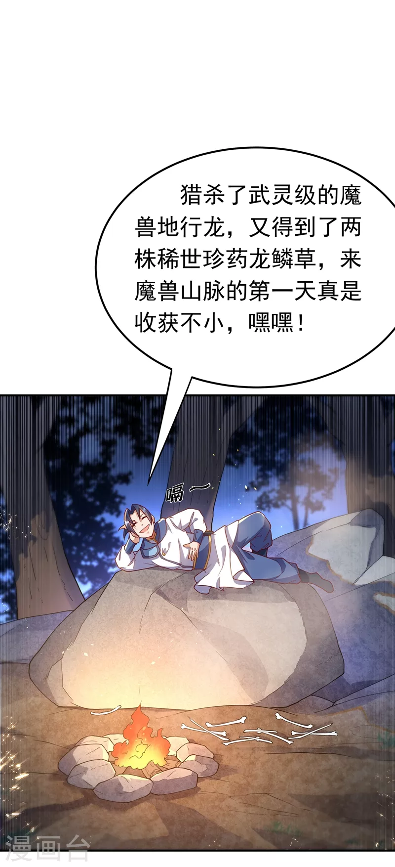 第104话 你可别让我失望啊！3