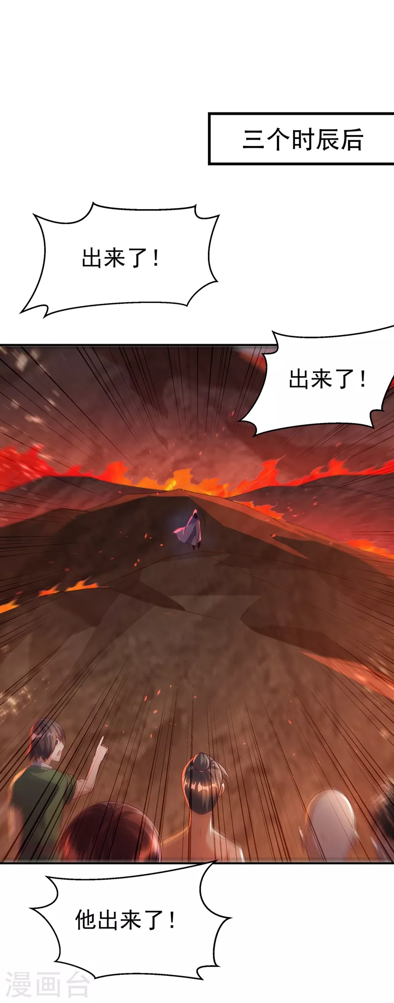 第108话 这个大武师杀了旱魃？27