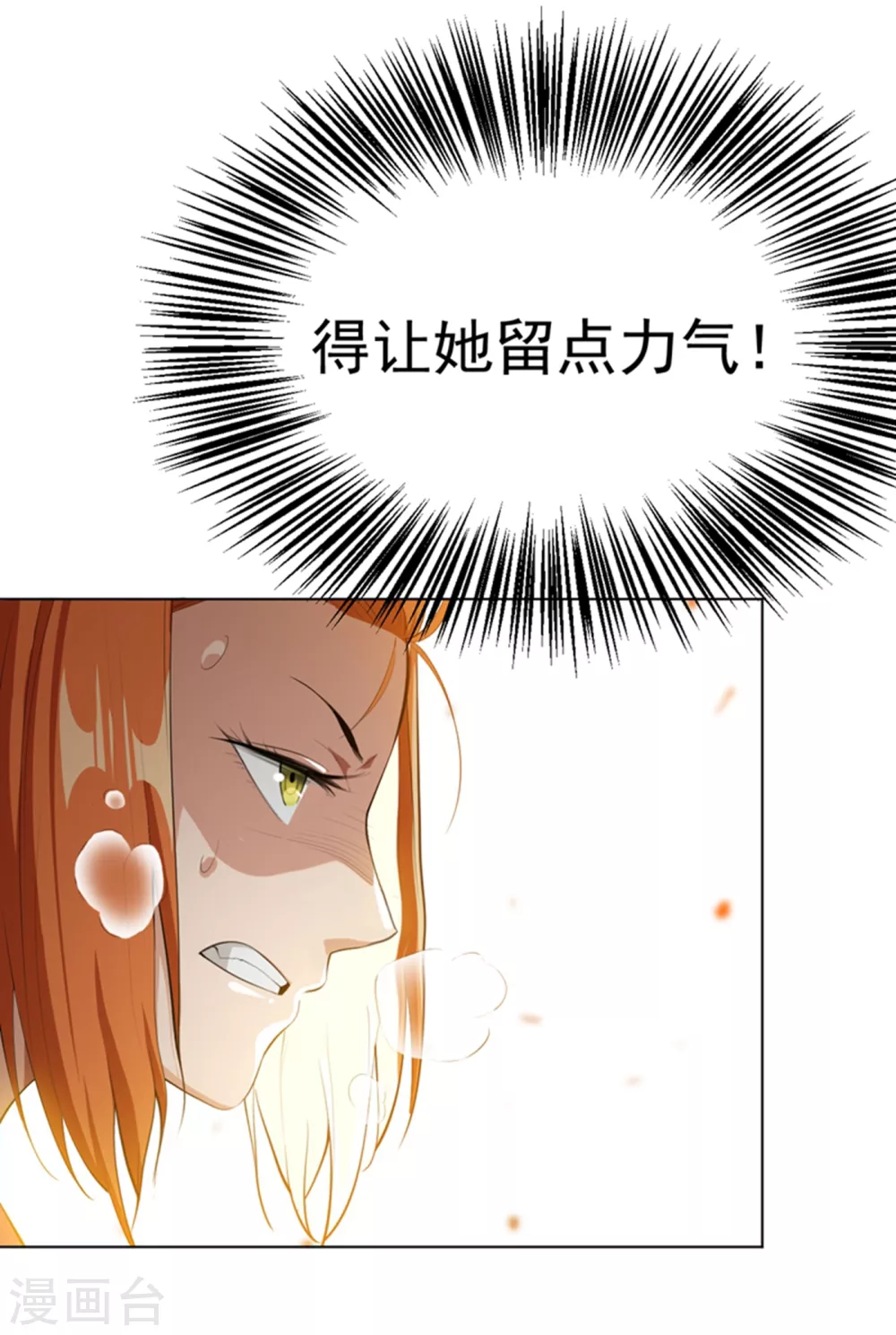 第24话 声东击西26