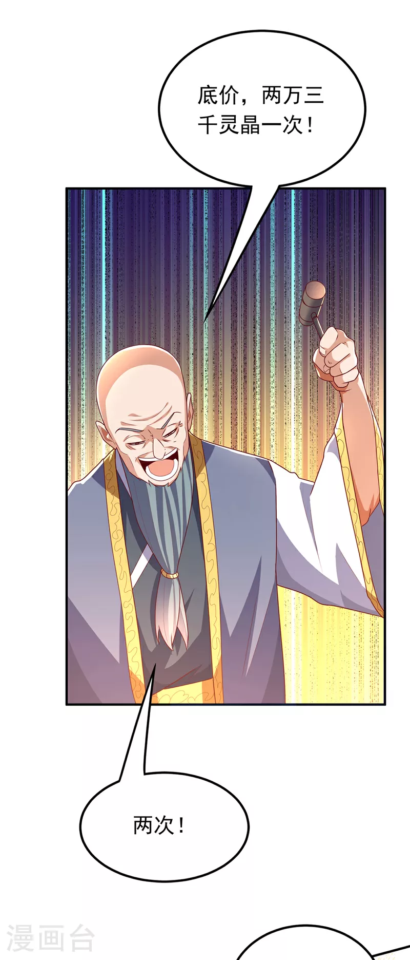 第298话 两千万，绝对不亏！28