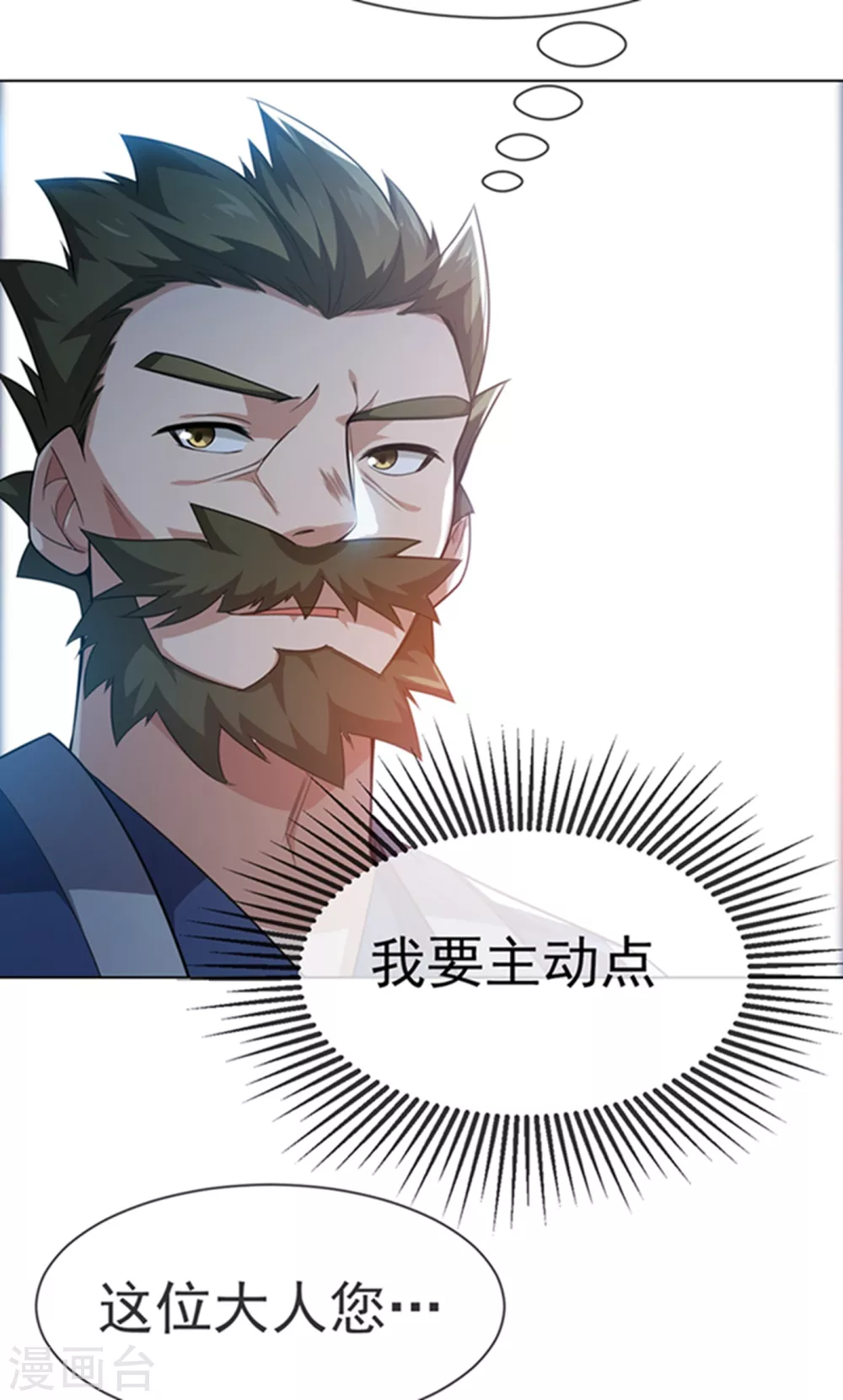 第11话 玉兰城要变天了！26