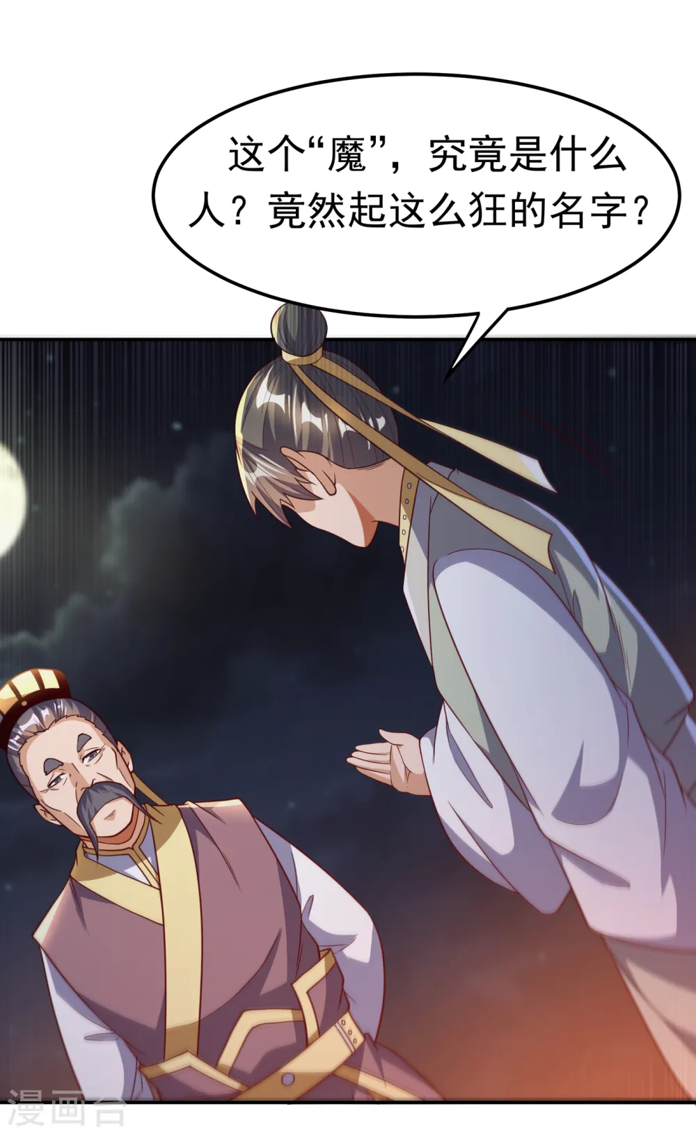 第146话 天外有天，人外有人16
