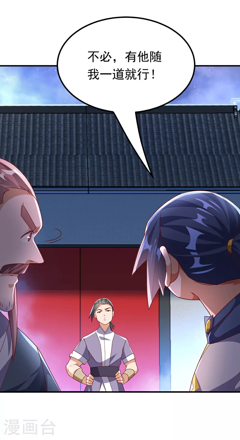 第309话 他就是个骗子！20