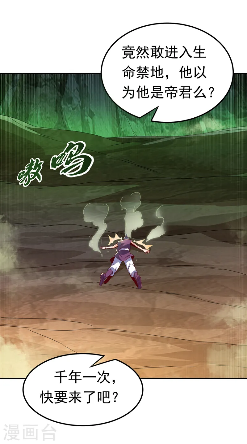 第207话 千年一次的震荡！14