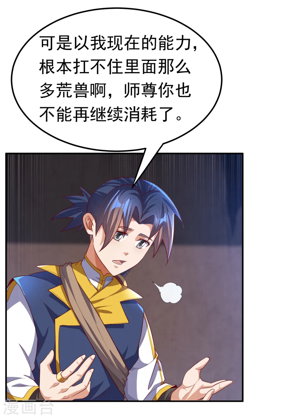 第130话 少的东西，在里面！19
