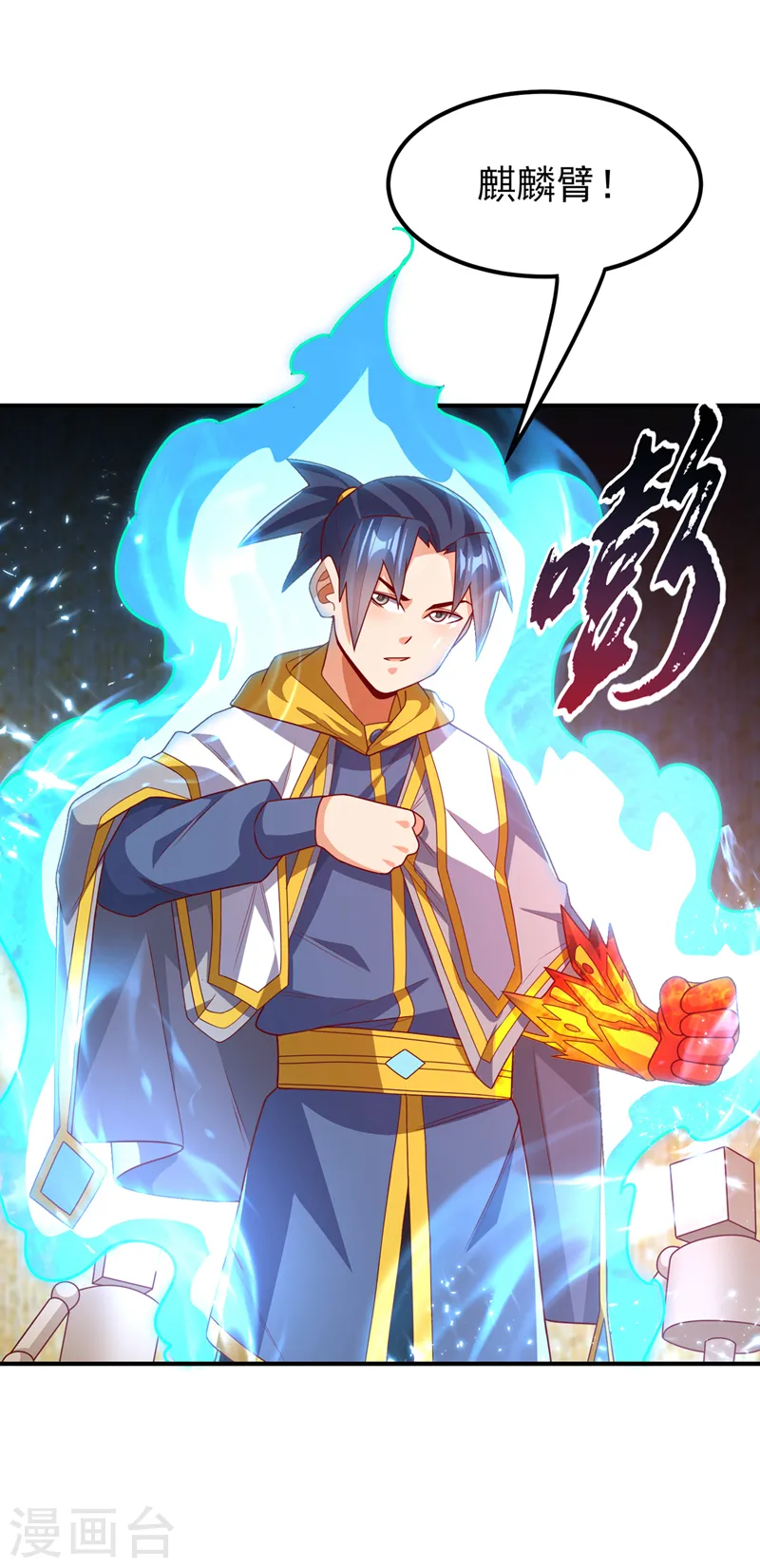 第270话 独闯百傀阵32