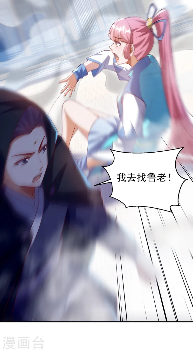 第278话 你不能把灵儿带走6