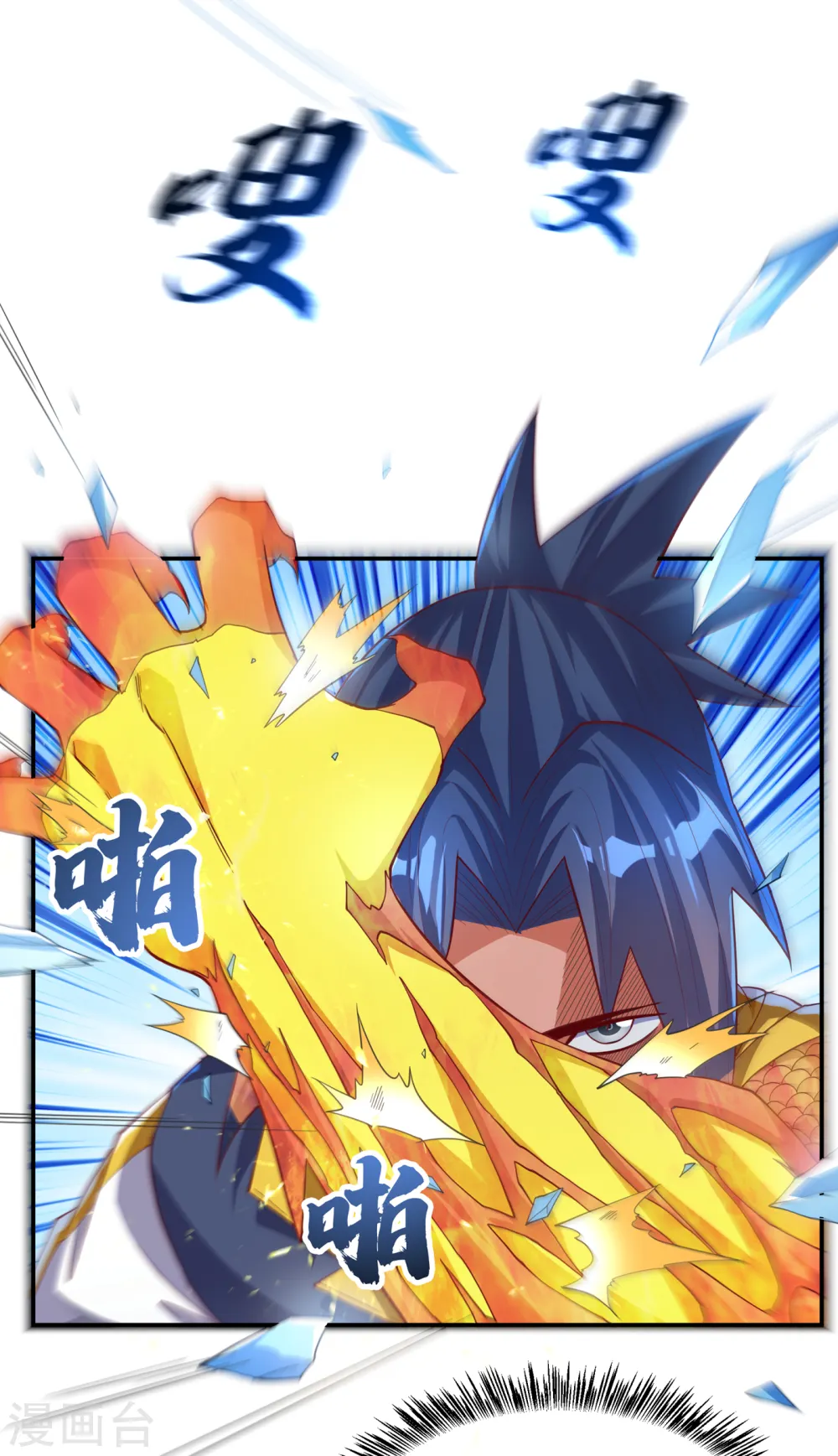 第156话 他怎么不反击？！23